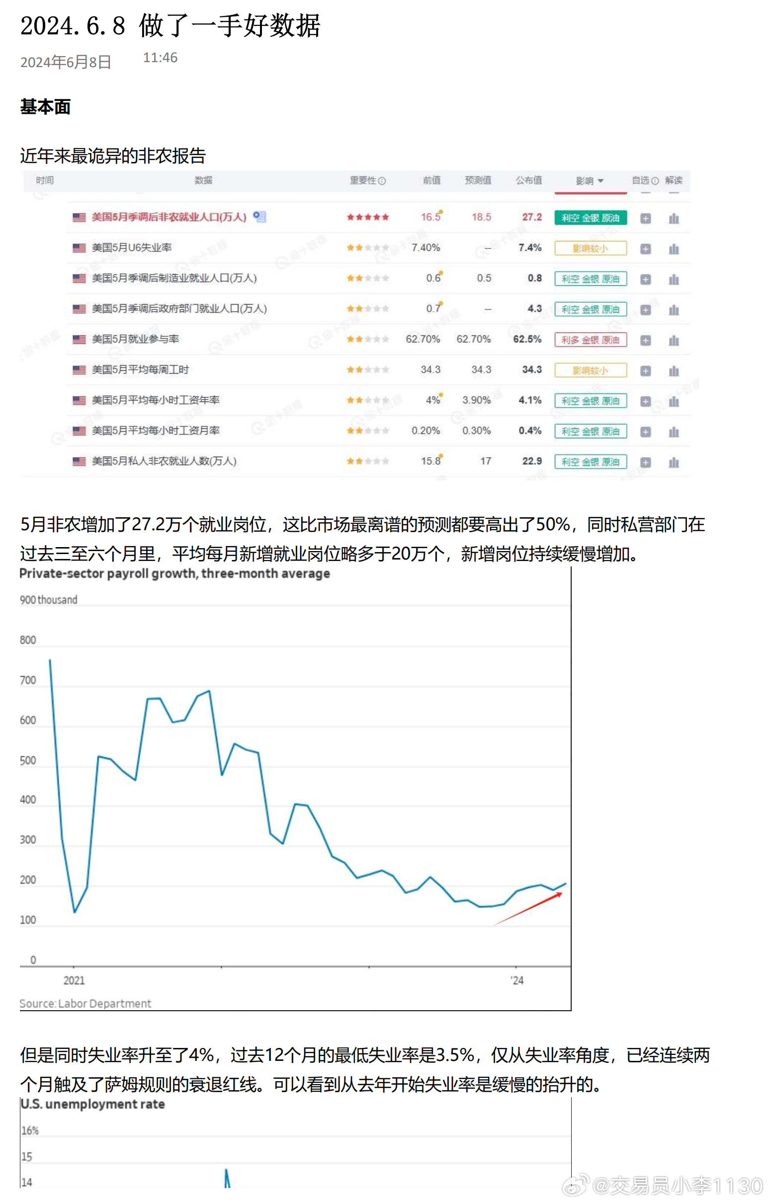 2024最新奥马资料,合理解释解答落实_组织版90.197