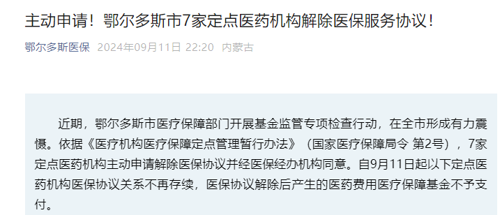 河南通报医院勾结代孕机构事件，伦理与法律的碰撞