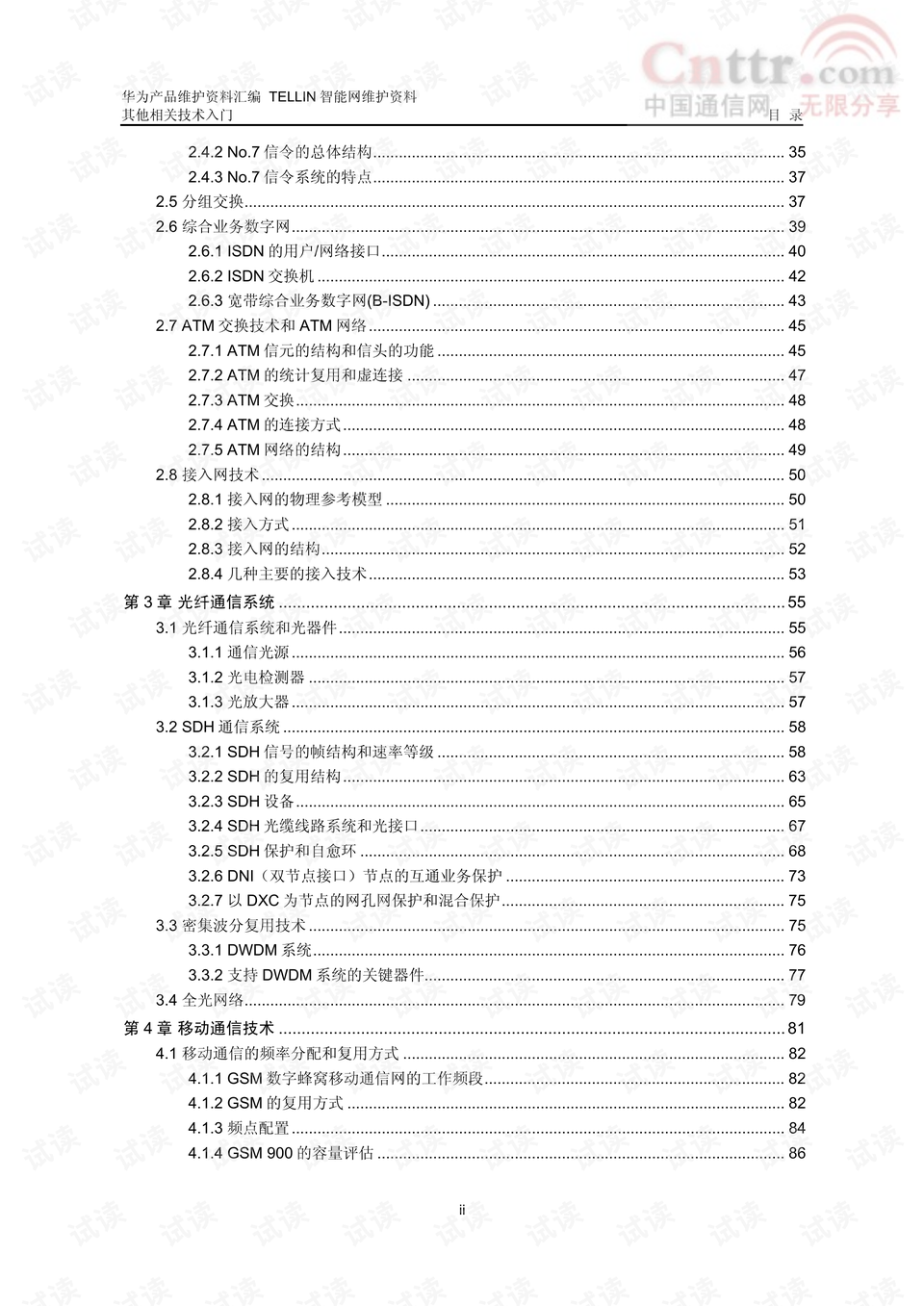 香港图库资料免费大全,深刻评估解析方案_维护制62.446