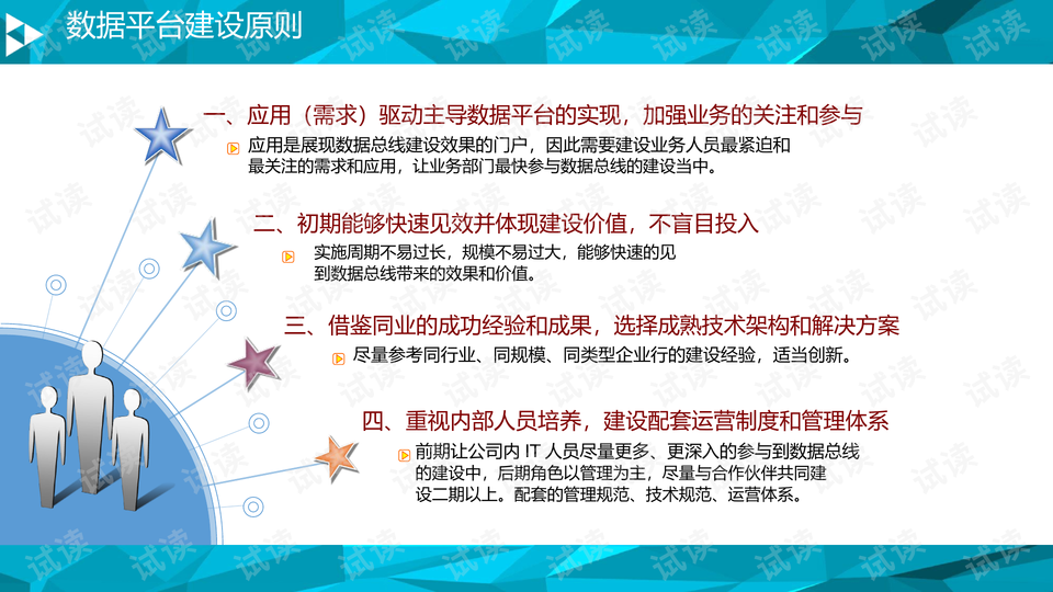 新澳门管家婆一句话,讨论分析解答解释计划_破解型72.278