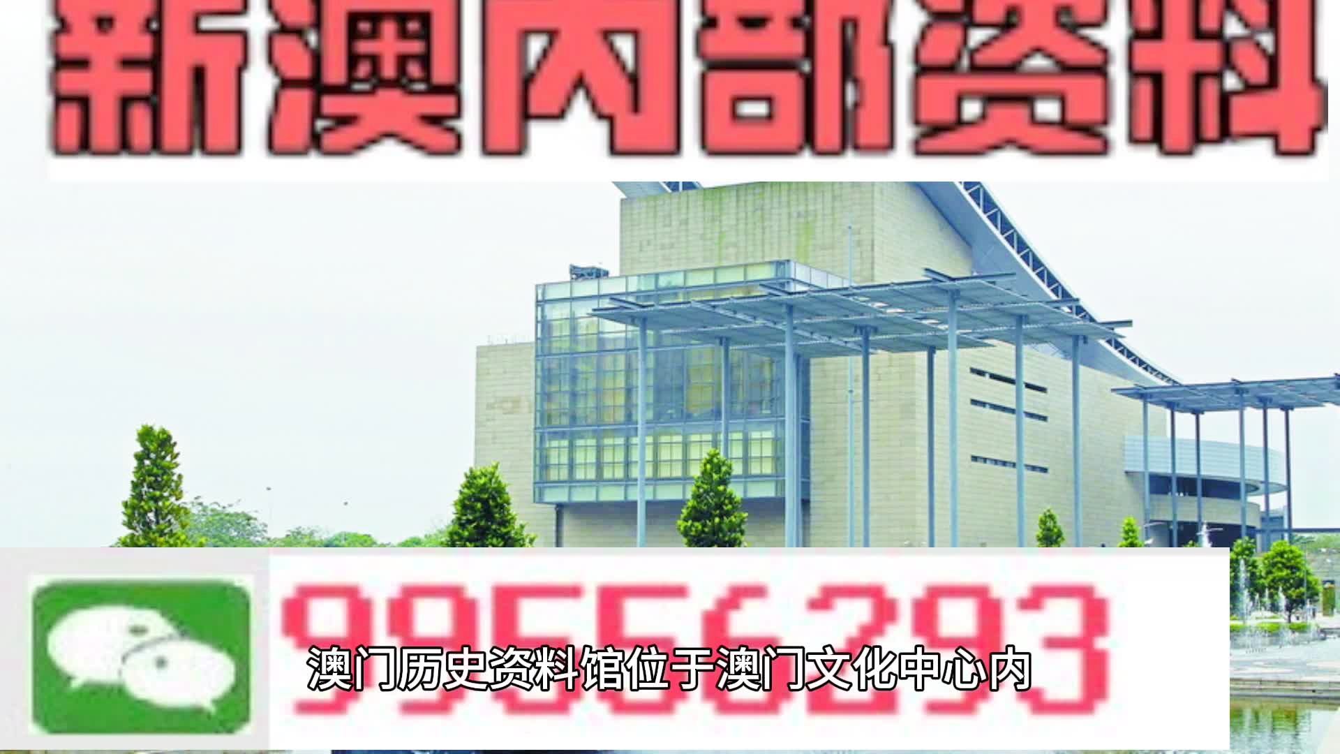 2024年新澳门马会传真资料全库,创新解释计划思维解答_特别品15.196