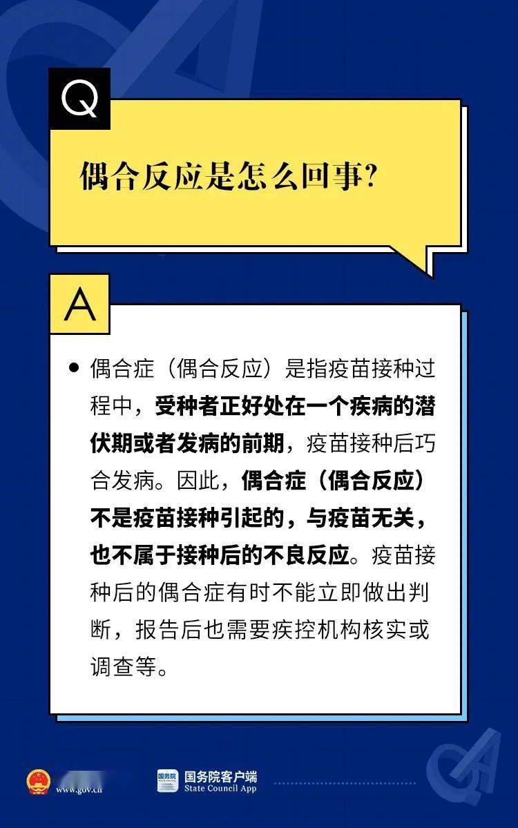 澳门平特一肖100%准资软件截图,实地解析解答定义_作战版4.505