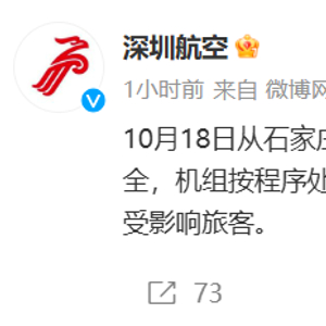 ZH9138航班成功降落，满载成就感与自信归来