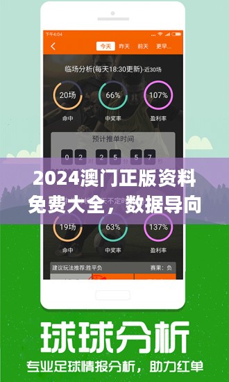 2024澳门精准正版免费大全,循环落实解答解释执行_开发版68.893