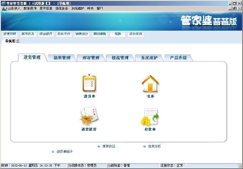 澳门管家婆100%精准,系统研究解释定义_学生款16.239