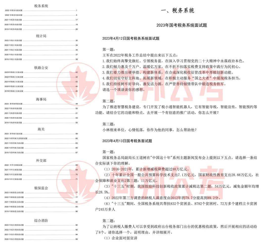 新奥资料免费精准期期准,系统检测的执行方案_激励集1.041