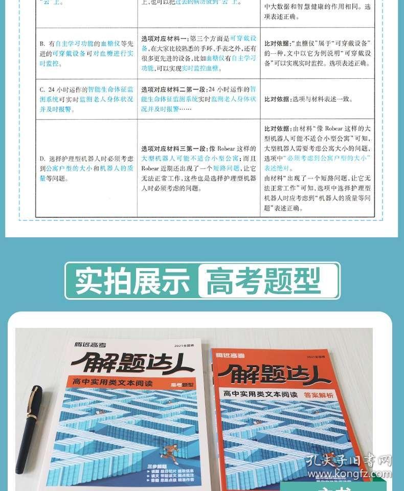 2024管家婆一码一肖资料,固定解答解释落实_钱包版49.682