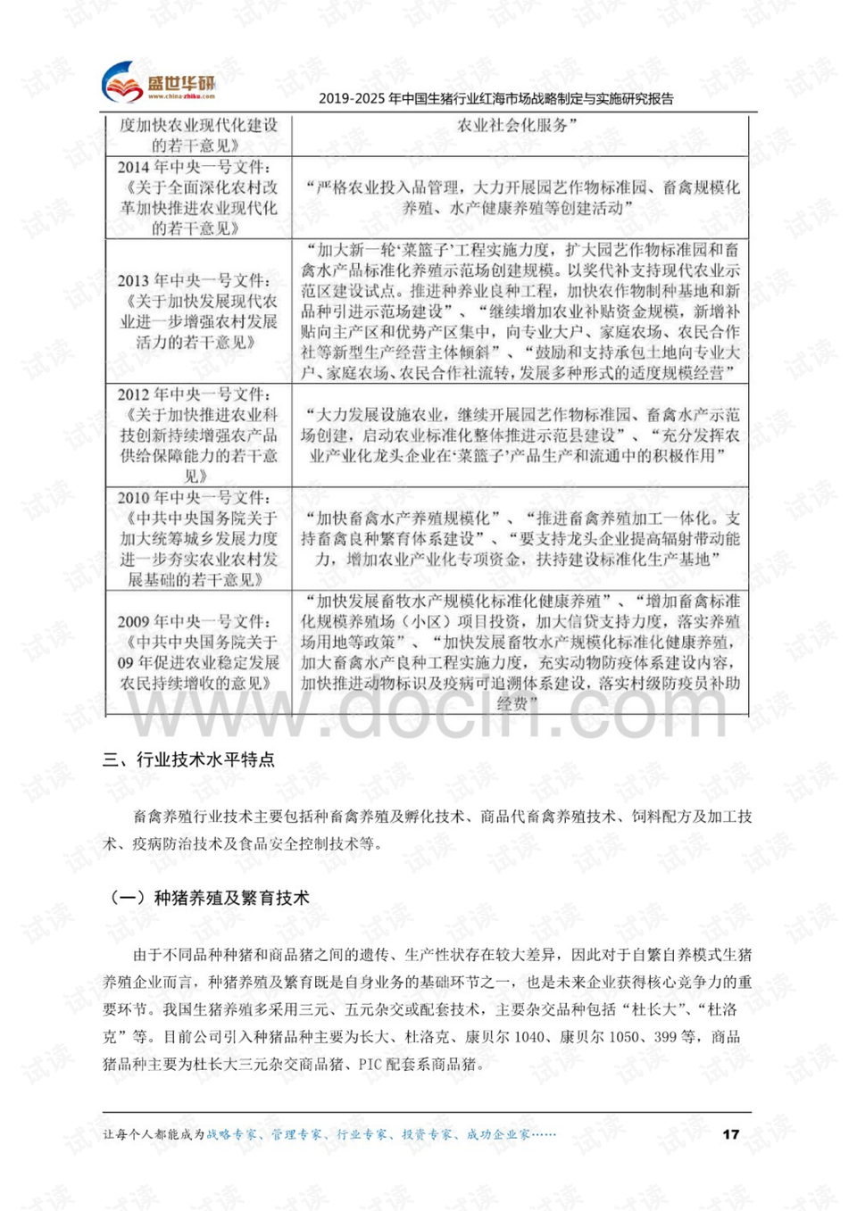 2024新奥历史开奖记录表一,前瞻性战略落实探讨_全球版18.661