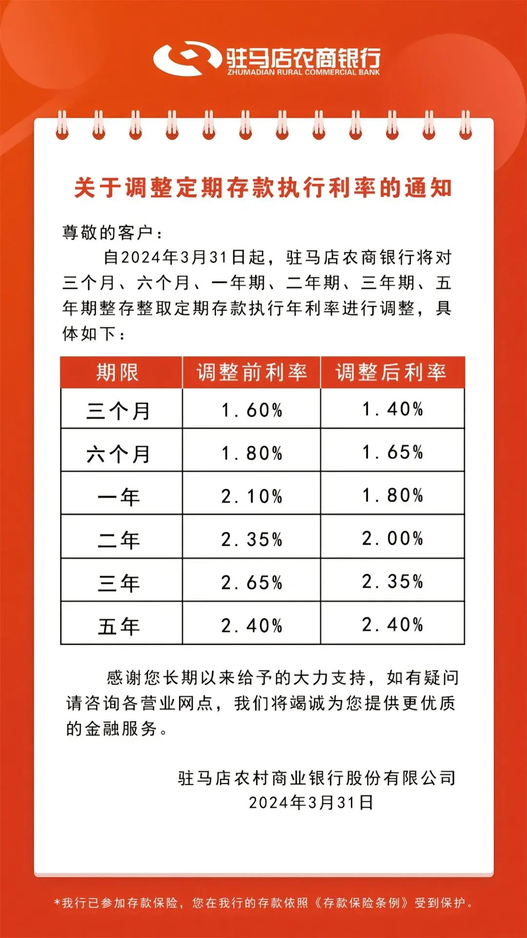 新一轮存款降息落地，小巷深处的特色小店探索与降息25基点的影响