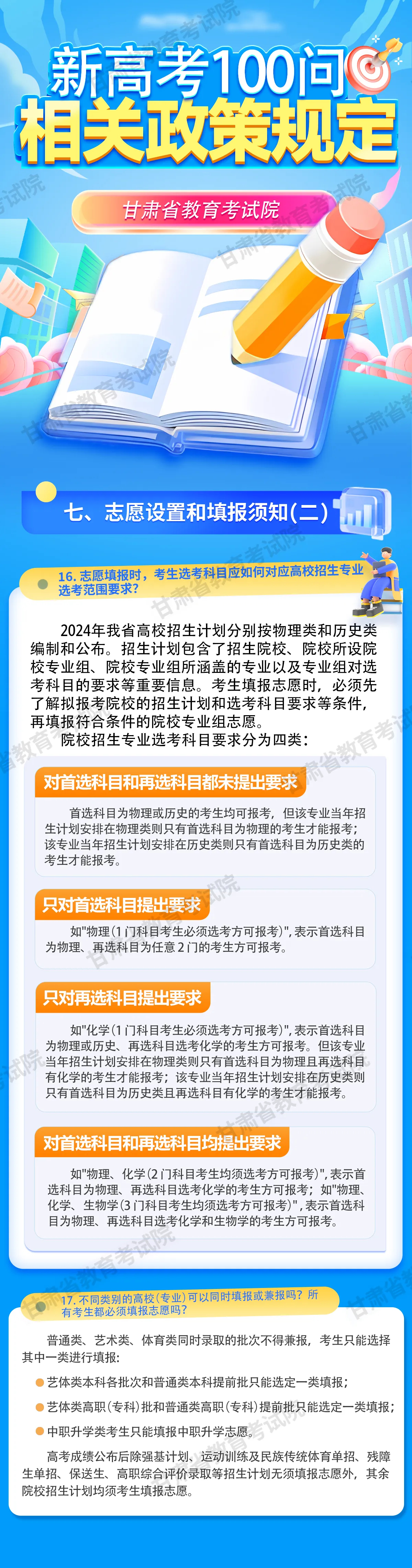 澳门王中王100%的资料2024年,决策资料解释落实_简洁集67.91