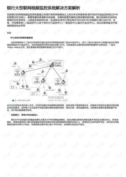 高低起伏 第3页