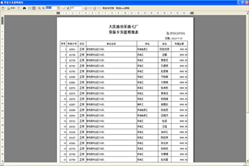 一马当先 第13页