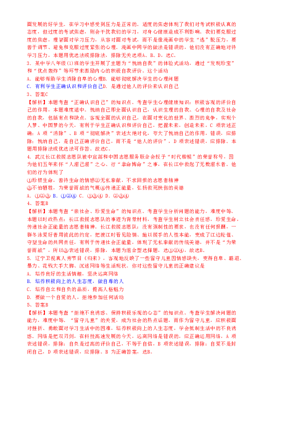 广东八二站资料大全正版官网,谋略解答解释落实_活跃品63.47