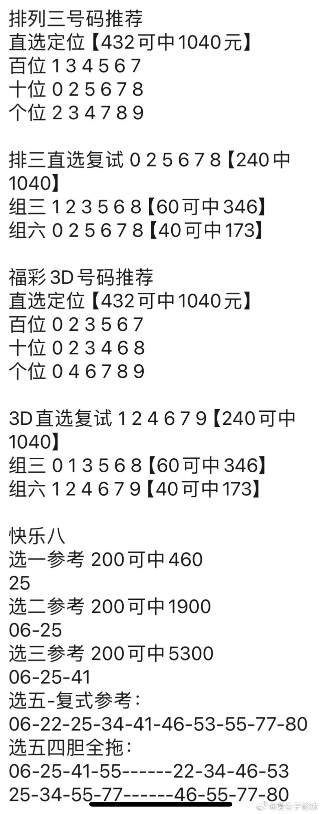 管家婆100%中奖澳门,实地评估解析数据_预览版1.216