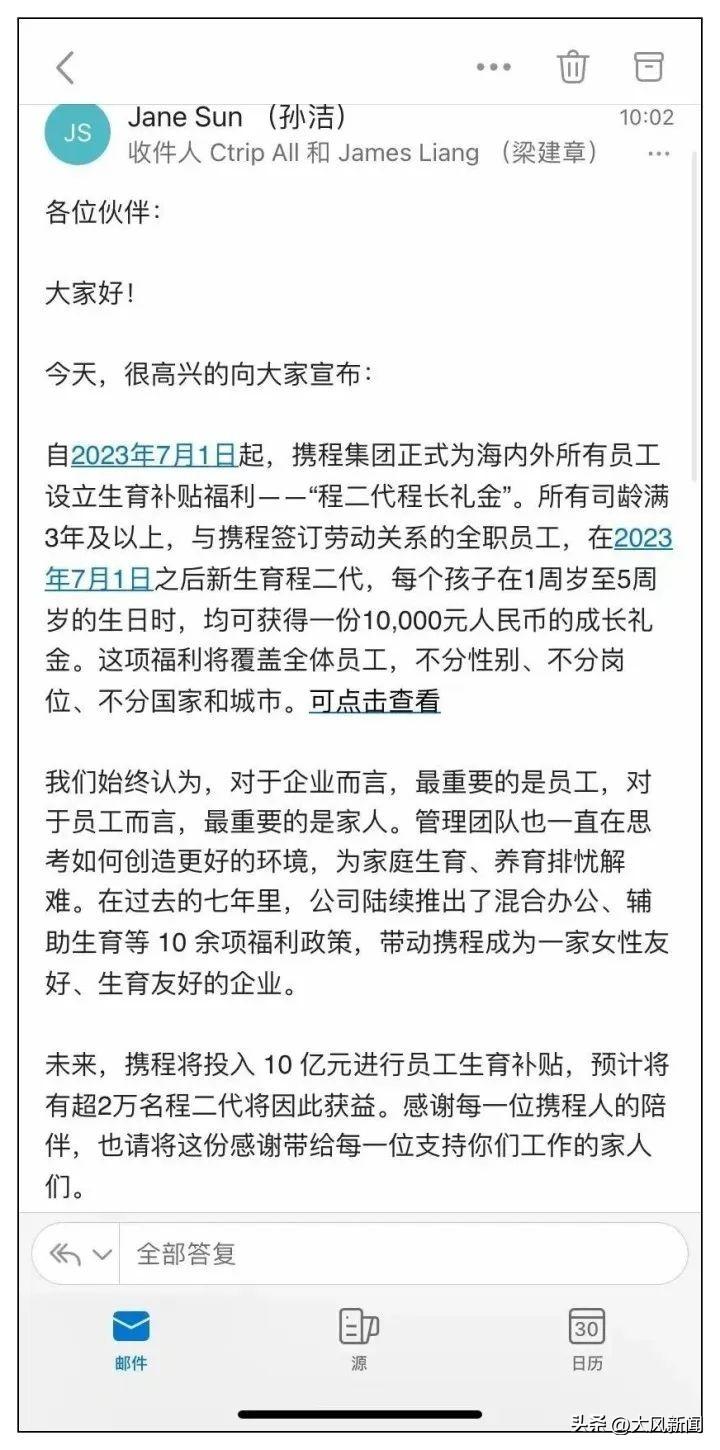 梁建章谈科技重塑未来，激发年轻人生育新动力，提高生育意愿之道