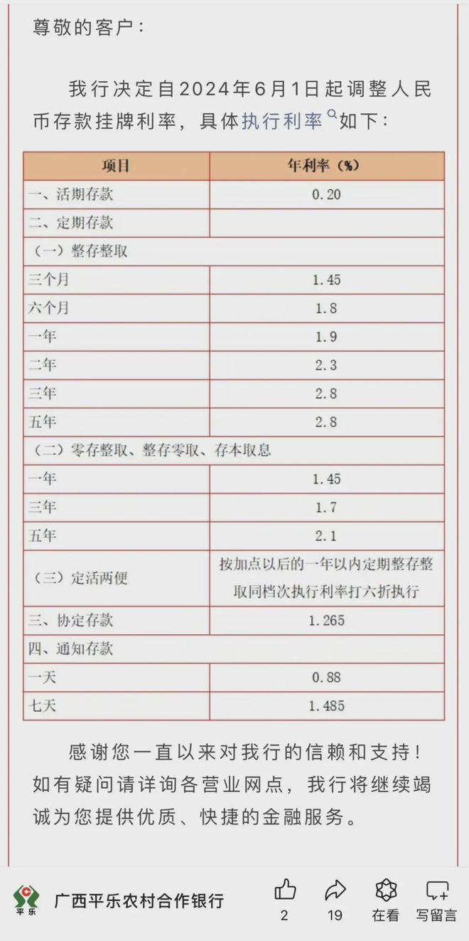 多家大行再度下调存款利率，机遇与挑战并存，学习成就自信人生之路