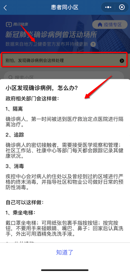 腾讯新功能附近的工作，科技重塑工作与生活的融合体验