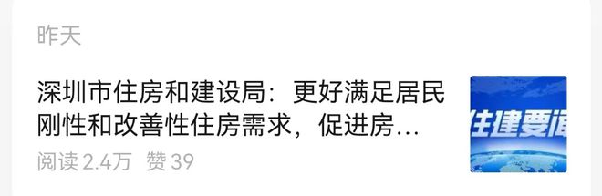 住建部回应楼市虹吸效应，未来楼市走向展望与探讨✨