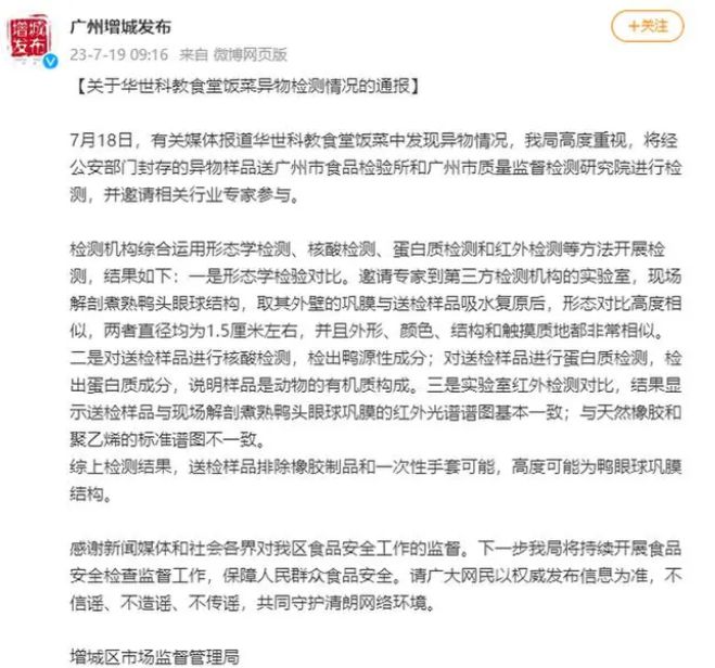 学校食堂臭肉事件曝光，应对与解决方案步骤指南