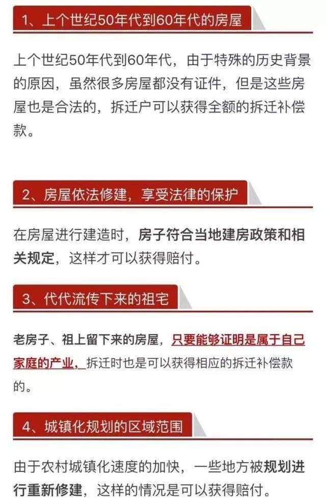 成都拆迁补贴详解，一人补贴限额20万内及政策解读