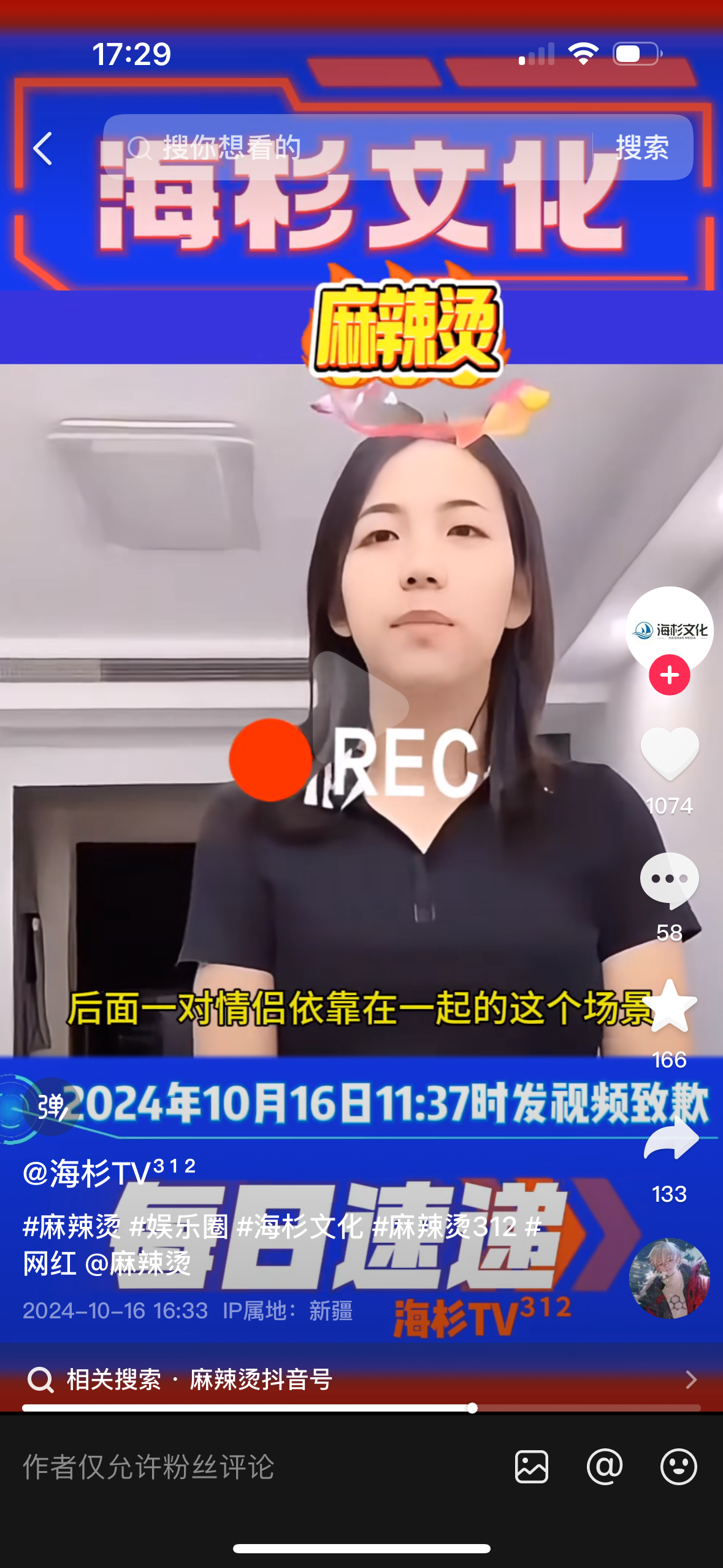 网红偷拍直播情侣亲昵与过安检背后的励志故事，变化中的自信与成就感之旅