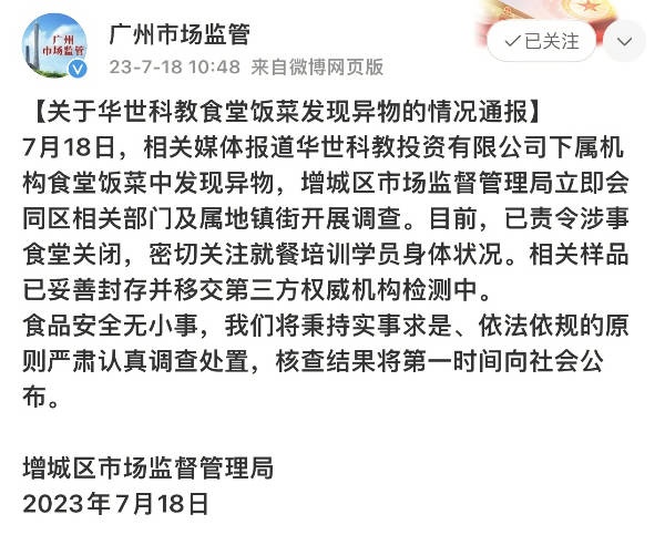 学校食堂臭肉事件背后的真相与励志故事揭秘