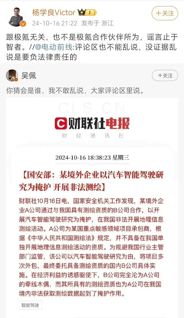 国安部通报境外企业非法测绘事件，企业行为与国家安全博弈的背后分析