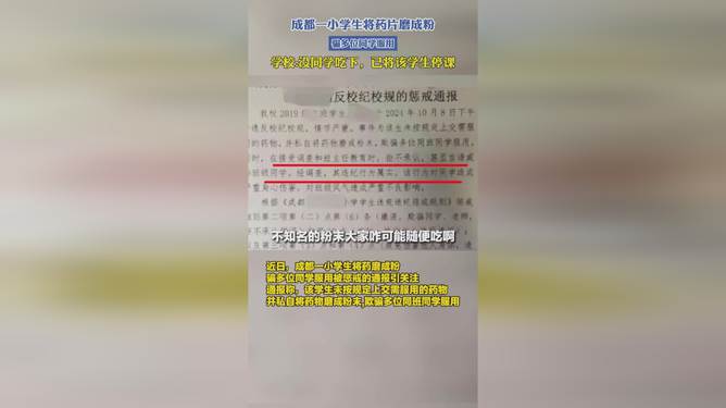 小学生药品恶作剧后续，科技助力安全，重塑信任新篇章