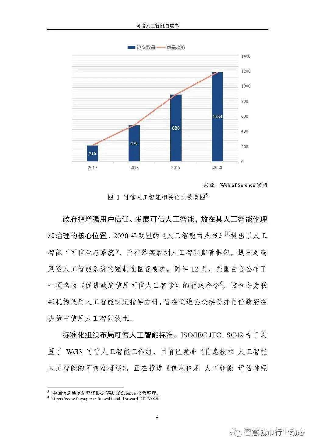 指鹿为马 第13页