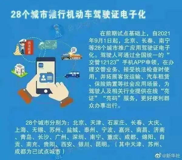 2024年澳门正版免费大全,灵活性方案实施评估_敏捷款90.933