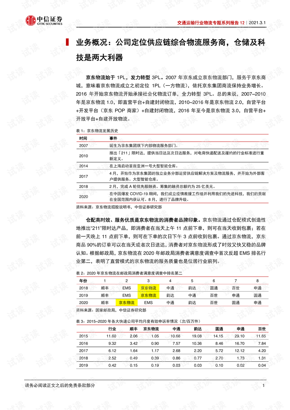 2024年官家婆正版资料,定性解读说明_教学版35.118