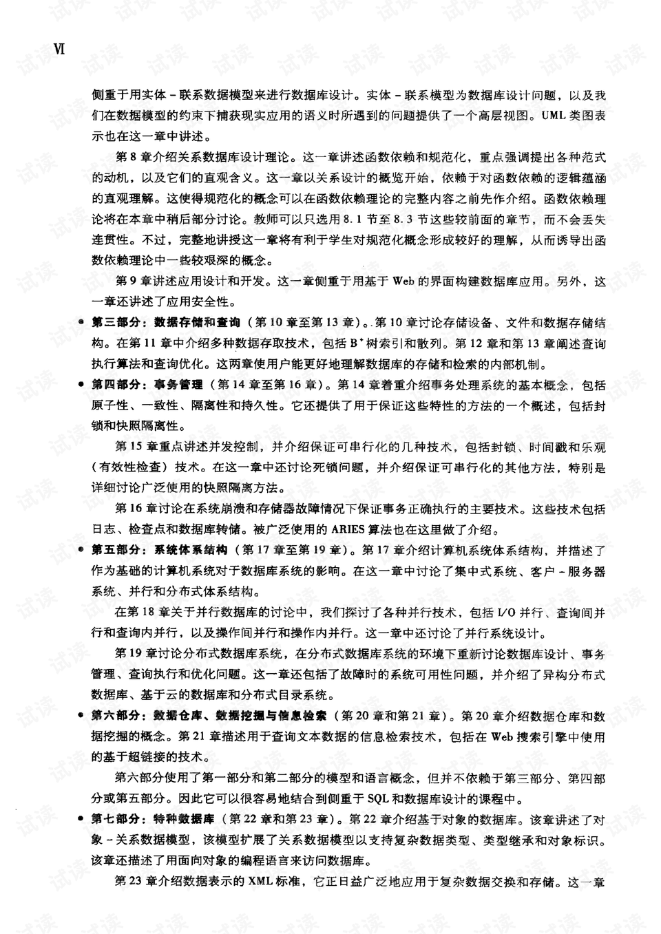 2024香港资料大全正新版,系统解答解释定义_初级版37.792