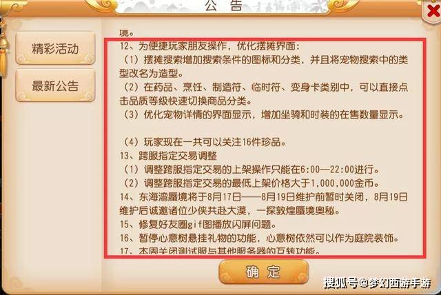 2024年正版资料全年免费,内涵解答解释落实_维护制2.309