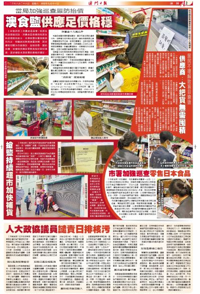 2024澳门正版猛虎报资料,新技术探讨研究_学院品48.842