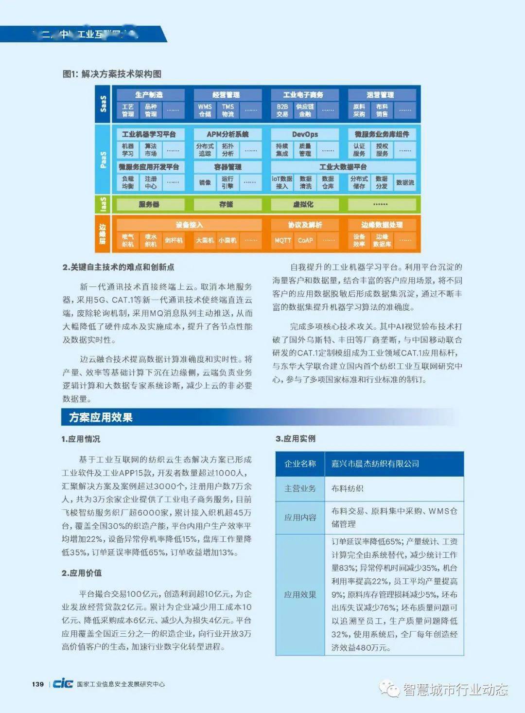 澳门管家婆资料一码一特一,优良解答解释落实_社交版61.18