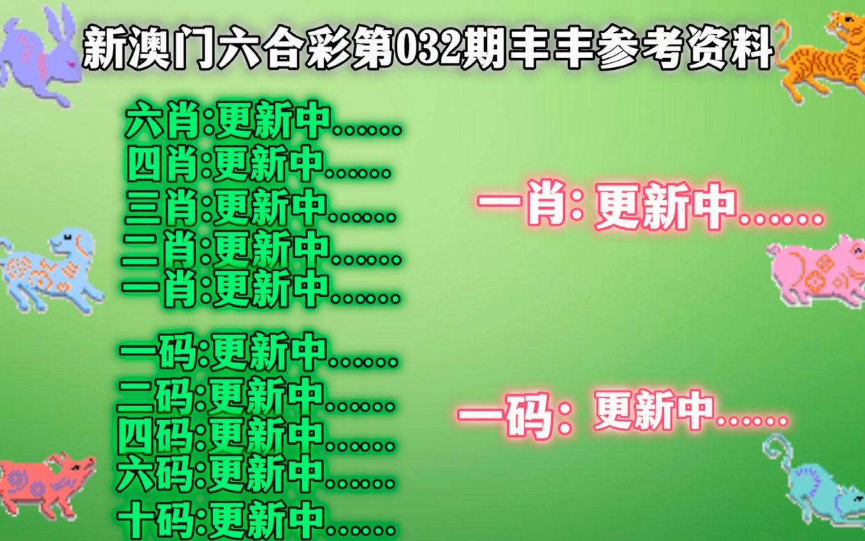 新澳精准资料免费提供生肖版,特有解释落实解答_精简版90.971