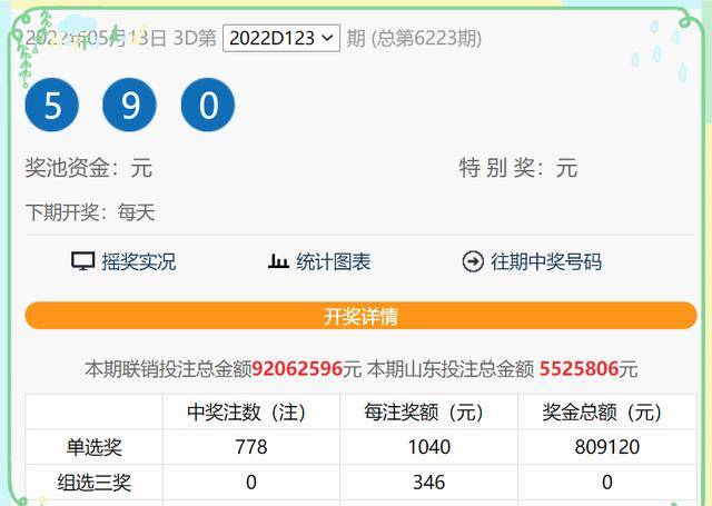 澳门王中王100%期期准,坚强解答解释落实_公开款0.124