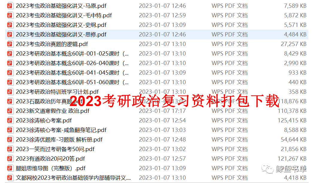 四肖八码期期准资料免费,跨界解答解释落实_专注款47.59