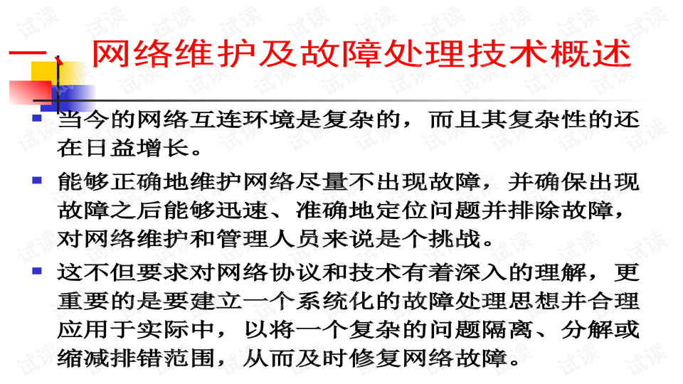 澳门资料大全正版资料2,系统检测的执行方案_维护制41.806