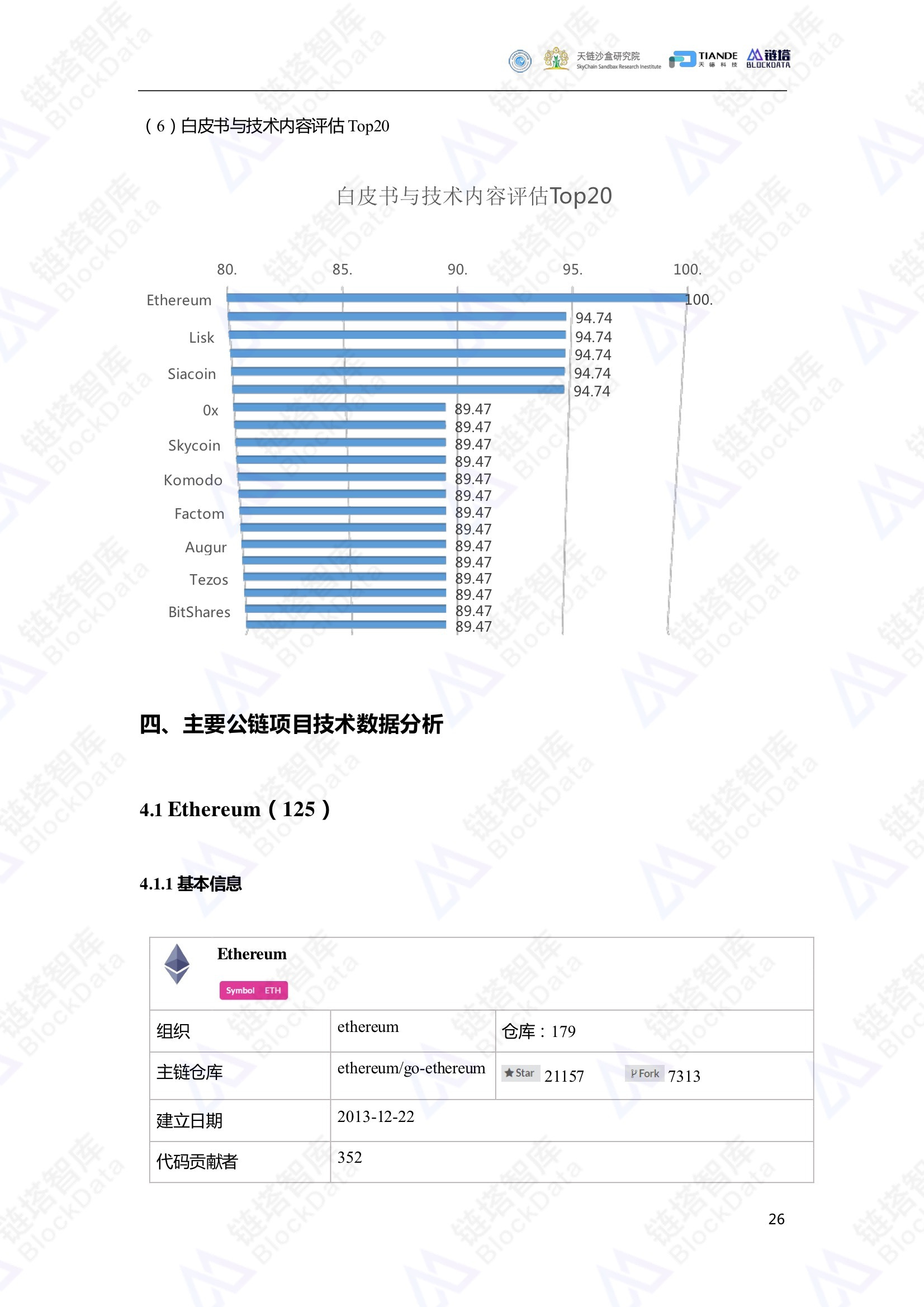 正版资料全年资料查询,实地解析评估数据_停止版32.783