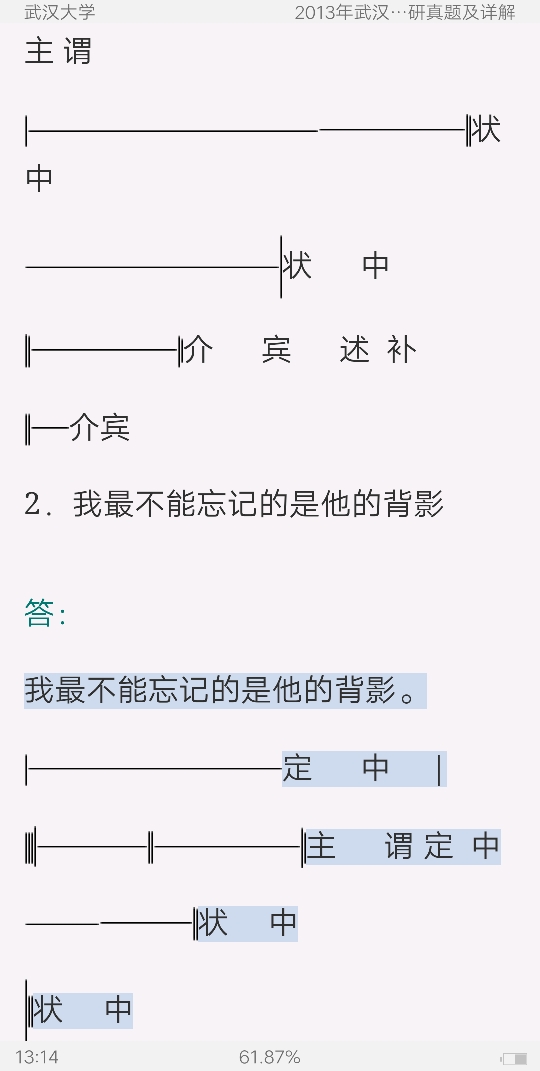 7777788888王中王中恃,循环解答解释落实_实况型66.147