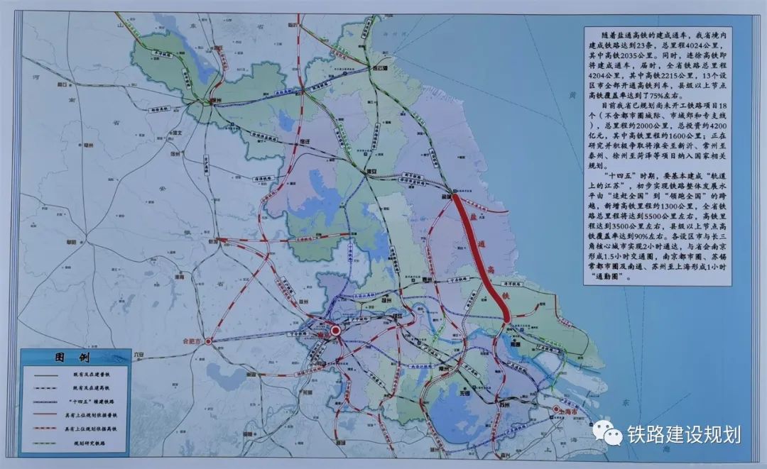 盐泰锡常宜铁路最新进展消息揭秘