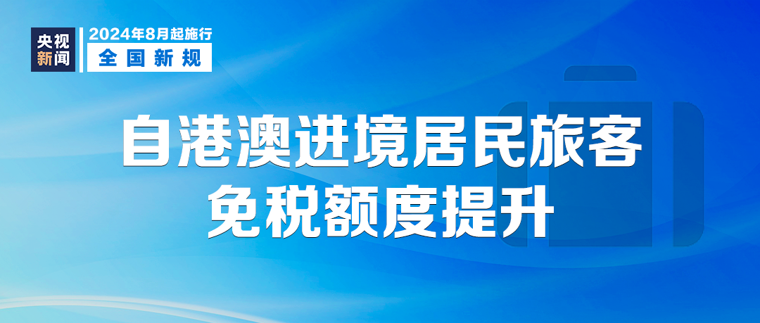 2024今晚香港开特马开什么六期,坦荡解答解释落实_网页版40.135