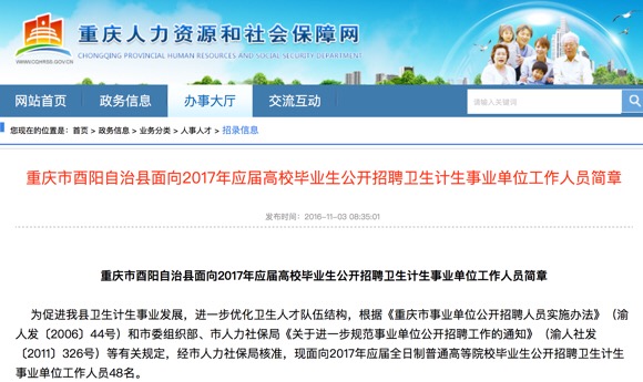 酉阳在线最新招聘，友情与工作的和谐交响乐章开启招募之旅！