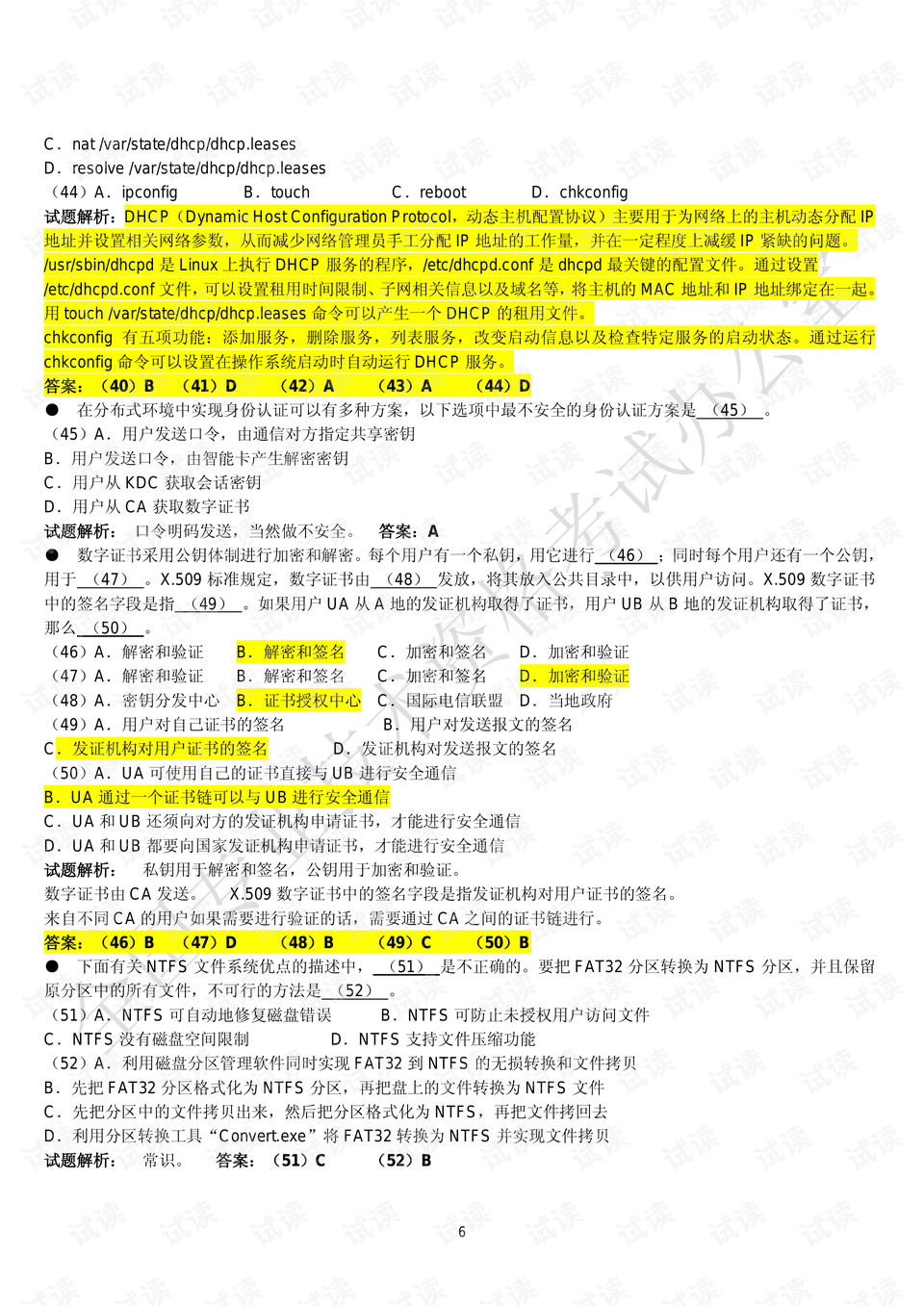 2004新奥精准资料免费提供,质地解答解释落实_智慧版20.831