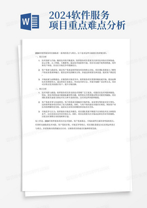 新澳2024大全正版免费资料,解释落实实施解答_备用集1.522