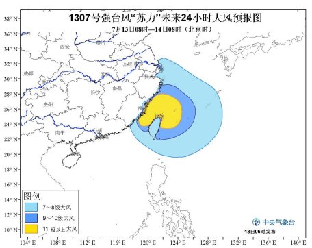 苏力台风最新动态报道