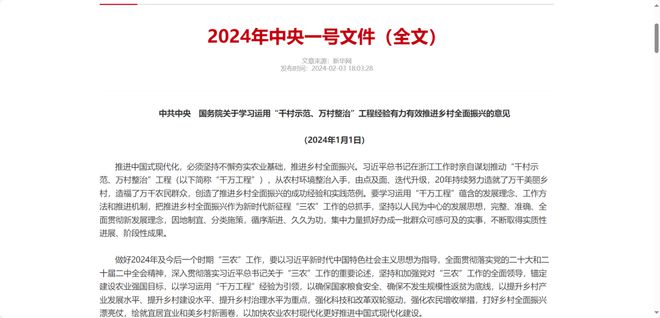 2024正版资料免费公开,科学解释落实原则_社区版75.566