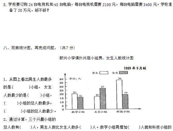 二四六期期更新资料大全,全面实施数据分析_台式版12.974