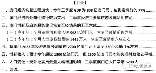 2023年正版澳门全年免费资料,战术研究解答解释措施_TP75.649